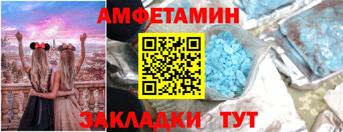 Горно-Алтайск  АМФЕТАМИН Premium  Амфетамин  Вход с VPN 