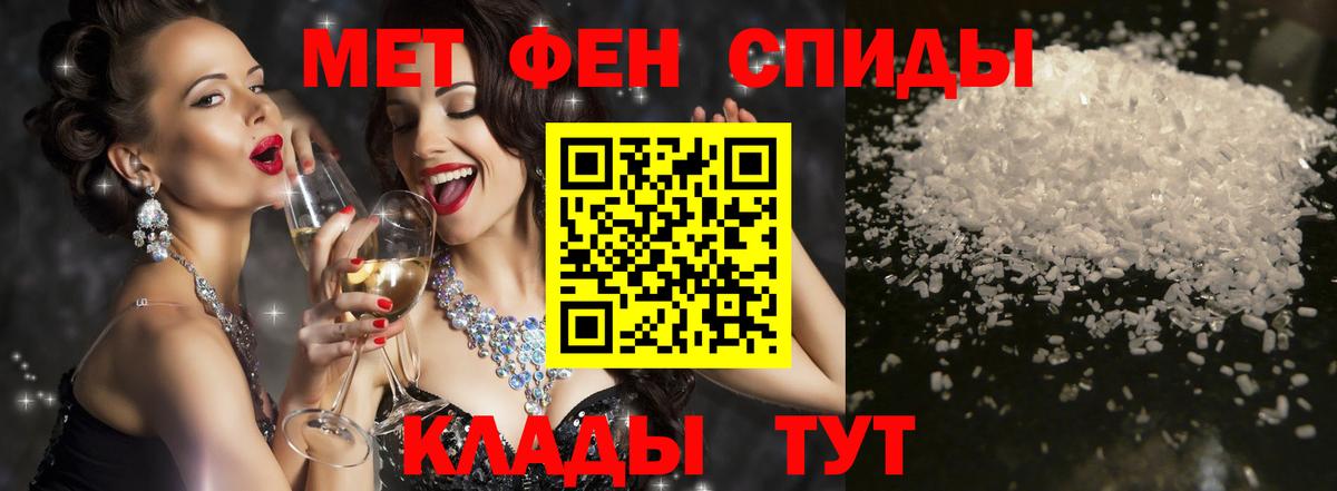 АМФЕТАМИН Premium Горно-Алтайск