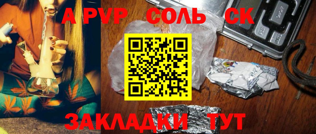 Alpha PVP Crystall  Альфа ПВП кристаллы  Вход с VPN  Горно-Алтайск 
