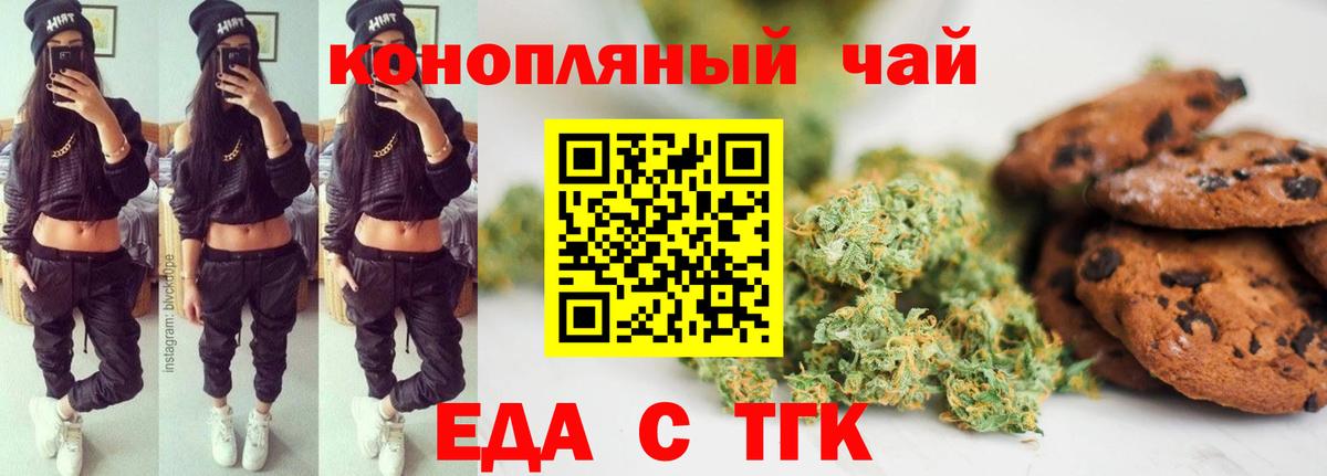 Печенье с ТГК конопля  Вход с VPN  Горно-Алтайск 