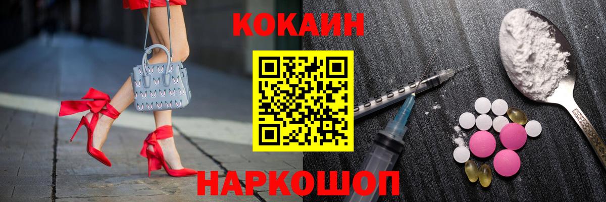 КОКАИН Перу  Вход с VPN  КОКАИН 97%  COCAIN  Горно-Алтайск 