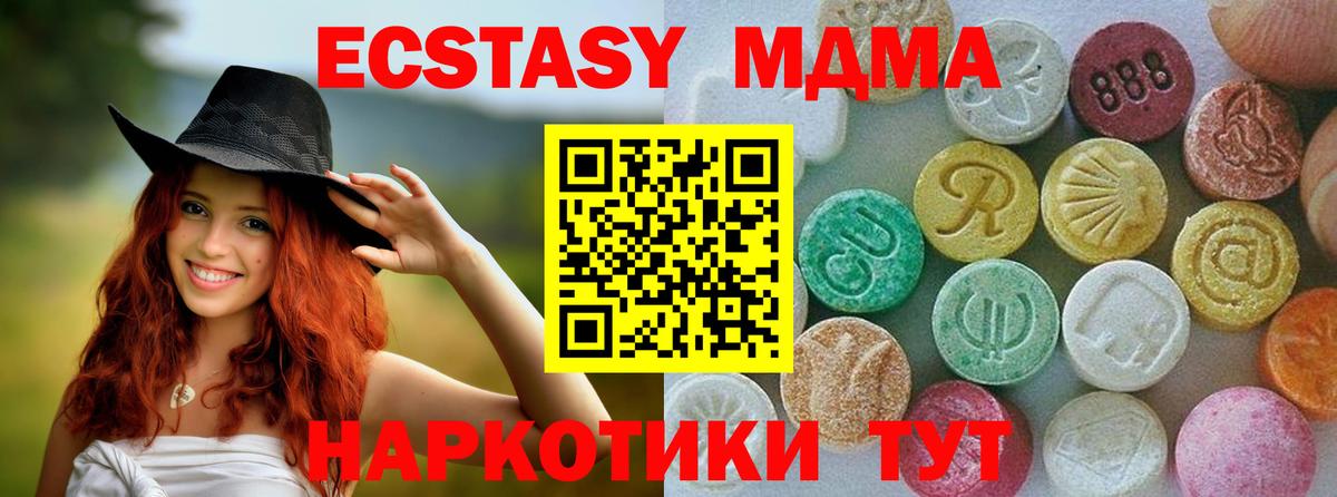 наркотики  Ecstasy  Вход с VPN  ЭКСТАЗИ MDMA  Ecstasy 280мг  Горно-Алтайск 