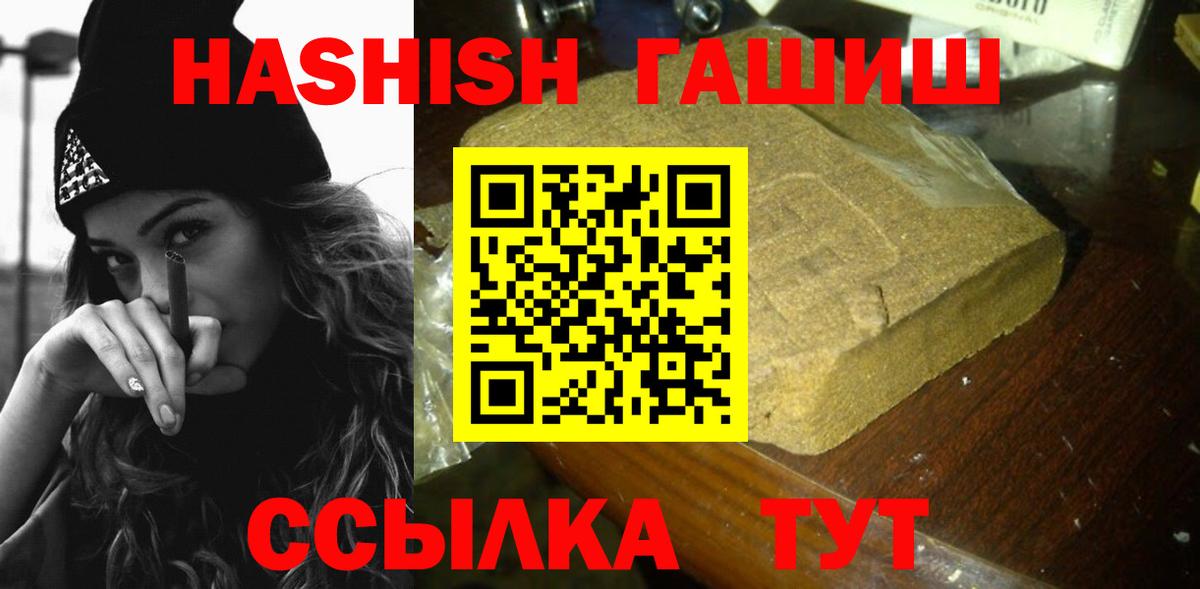 ГАШИШ убойный Горно-Алтайск