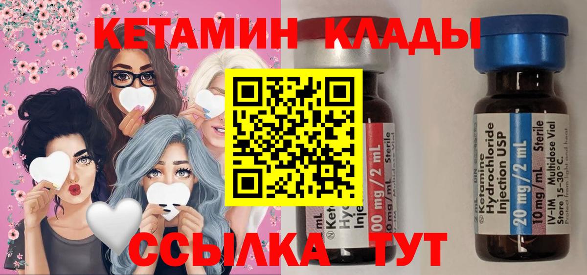 КЕТАМИН ketamine  Вход с VPN  Кетамин VHQ  Горно-Алтайск 