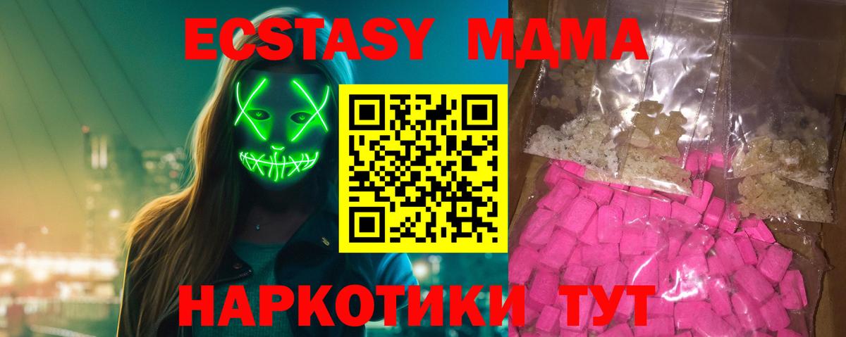 Горно-Алтайск  MDMA crystal  МДМА  Вход с VPN  МДМА crystal 
