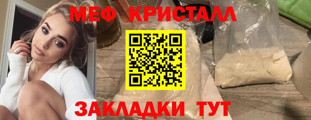 Меф  Вход с VPN  МЕФ mephedrone  Горно-Алтайск  Мефедрон мяу мяу 