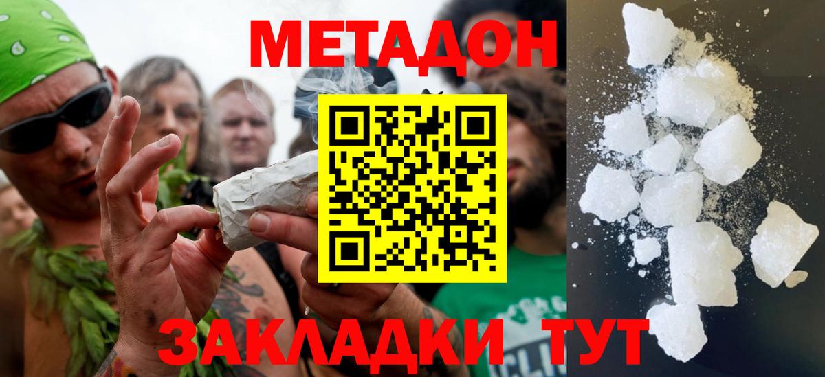 МЕТАДОН VHQ  кракен ТОР  Горно-Алтайск  Вход с VPN 