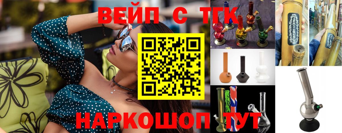 Горно-Алтайск  Дистиллят ТГК гашишное масло  ТГК концентрат  Вход с VPN 