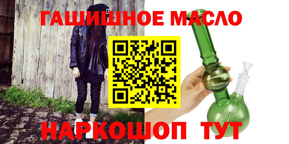 Дистиллят ТГК вейп с тгк Горно-Алтайск